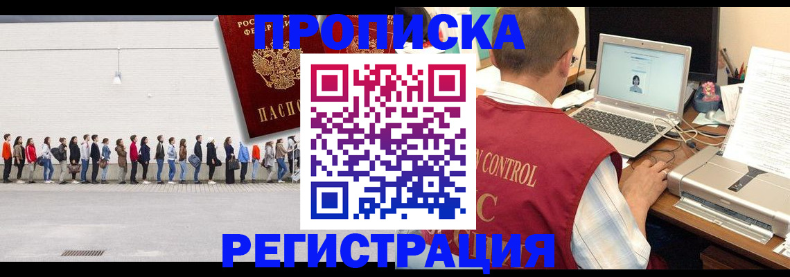 временная регистрация госуслуги в Хилке