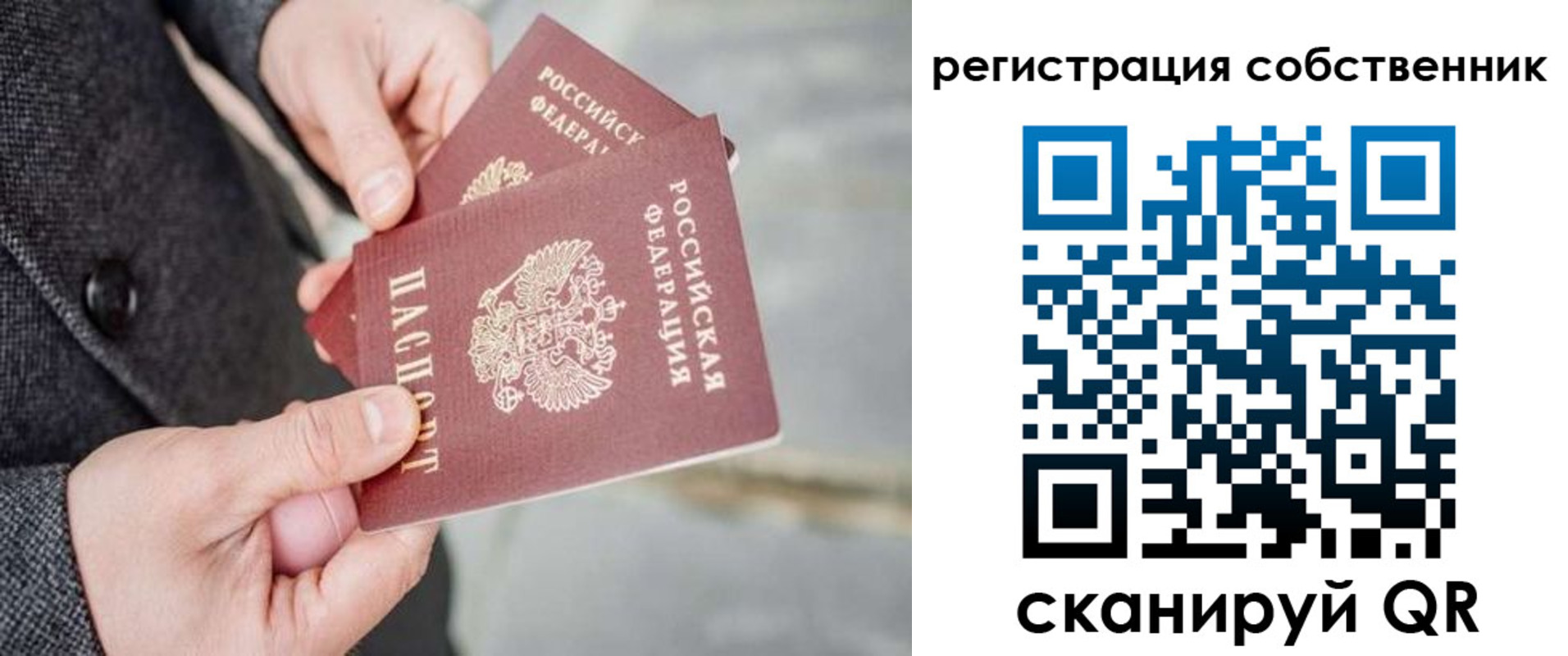 временная регистрация гарантия в Хилке