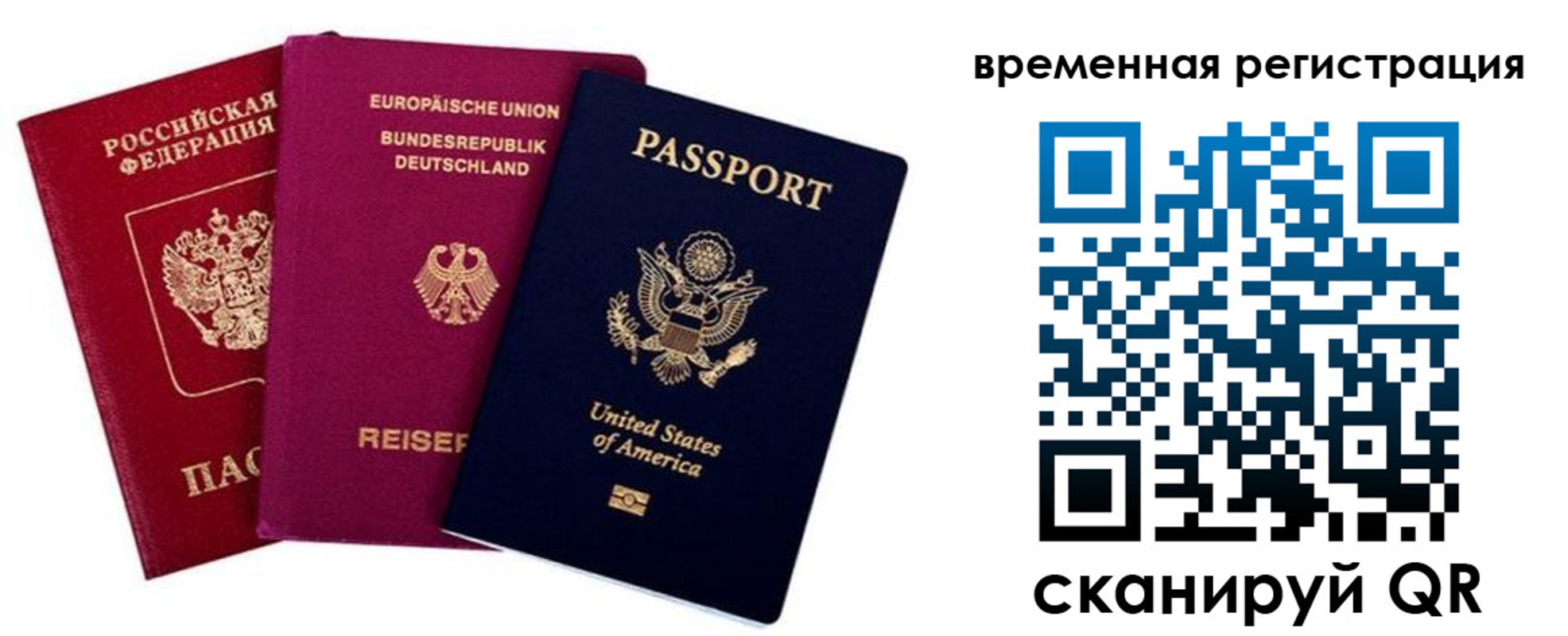 временная регистрация собственник в Хилке