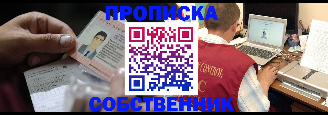 прописка ребенка в Хилке