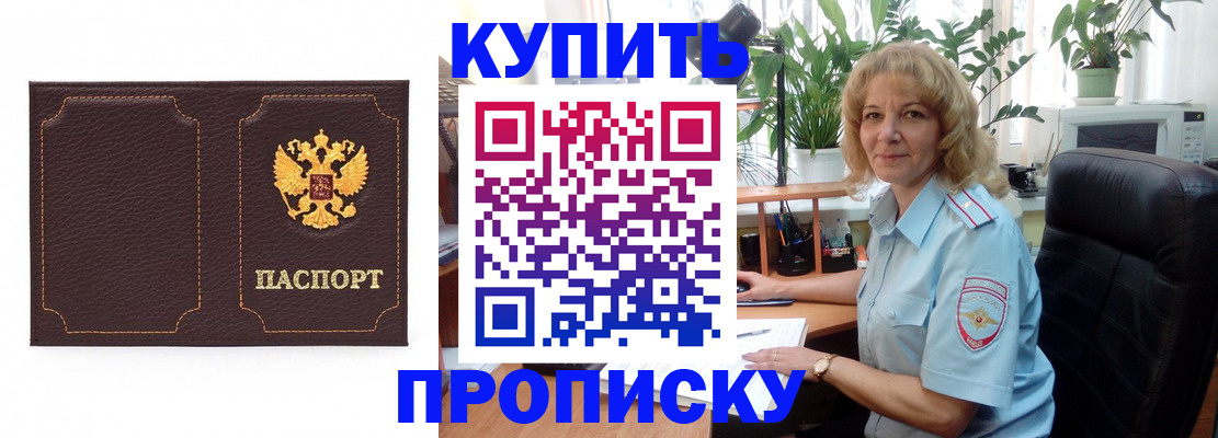 временная регистрация адрес в Хилке