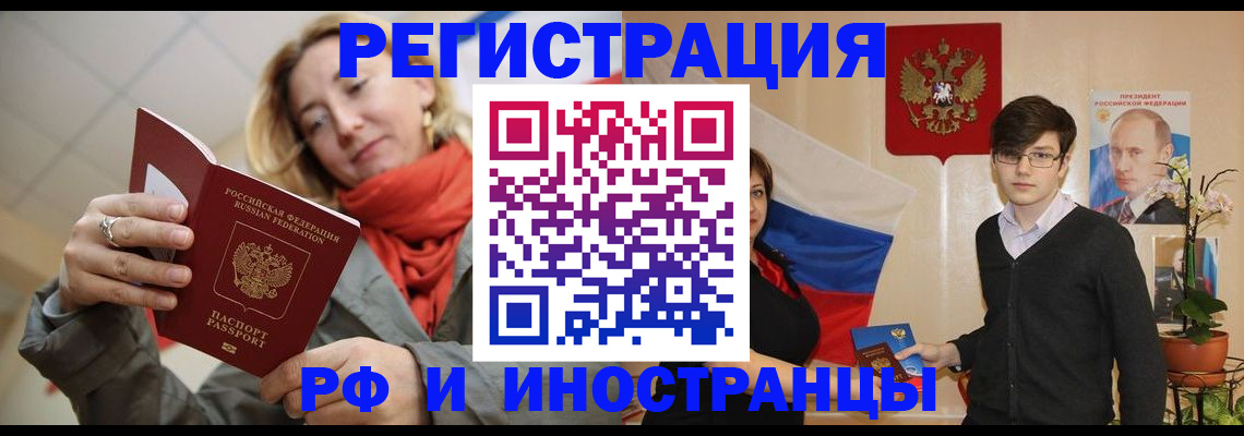 прописка ребенка в Хилке