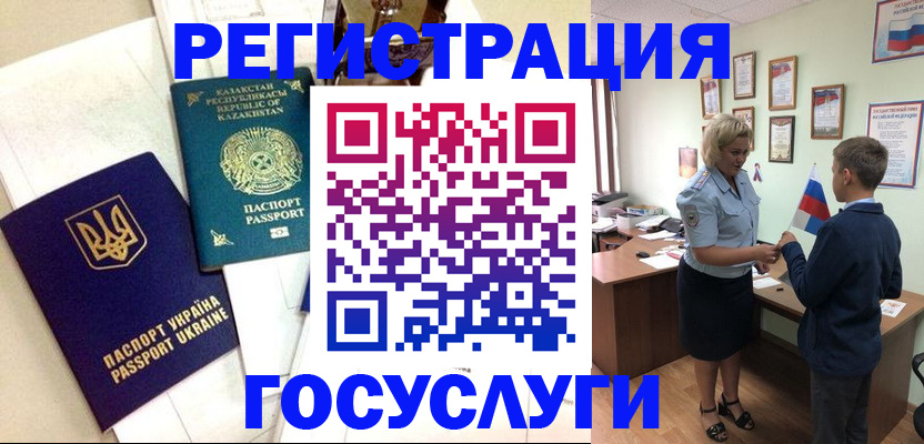 прописка законно в Хилке