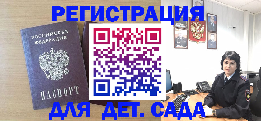 временная регистрация недорого в Хилке