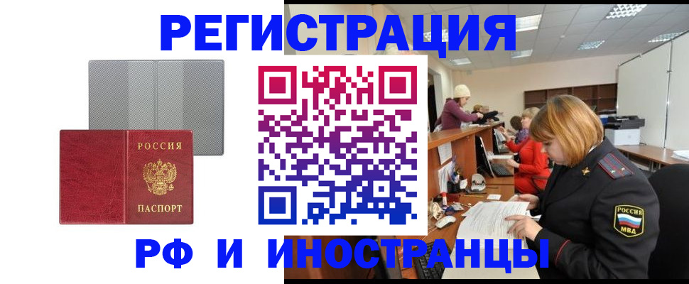 прописка для военкомата в Хилке
